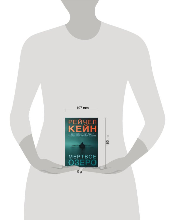 Мертвое озеро