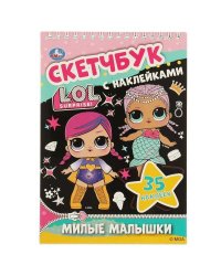 Милые малышки. Скетчбук с наклейками. Лол. 145х210 мм. 48 стр. + 35 наклеек. Умка в кор.50шт