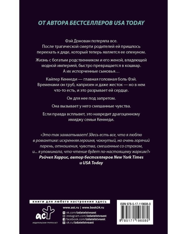 Найти Кайлера