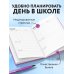 Ежедневники недатированные для учителей Ежедневник учителя. Двойку в журнал пока карандашом ставлю. А5, твердая обложка, 192 стр