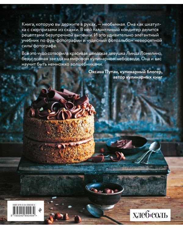 Искусство десерта и фотографии