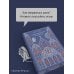 Магистраль. Коллекция Собор Парижской Богоматери. Подарочное издание