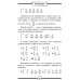 Сам себе репетитор. Подготовка за 15 минут ОГЭ. Математика. Раздел "Алгебра". Подготовка за 15 минут в день