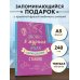 Ежедневники недатированные для учителей Ежедневник учителя. Двойку в журнал пока карандашом ставлю. А5, твердая обложка, 192 стр