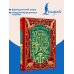 Дополнительное изображение книги «Voyage au centre de la Terre = Путешествие к центру Земли»