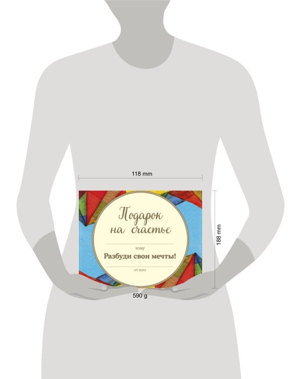 Комплект. Подарок на счастье от Джона Стрелеки