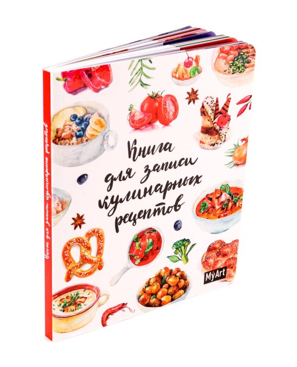 My Art. БЛОКНОТ 80л. Книга для записей кулинарных рецептов