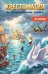 Обложка книги «Хрестоматия по литературному чтению. 2 класс», ISBN 9785042512070