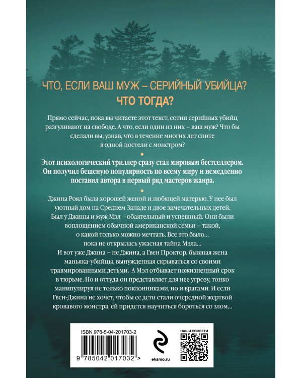 Мертвое озеро