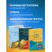 Кафе на краю земли Комплект. Подарок на счастье от Джона Стрелеки