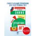 ОГЭ. Химия. Новый полный справочник для подготовки к ОГЭ ОГЭ. Химия. Новый полный справочник для подготовки к ОГЭ