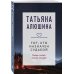 Коллекция историй Тот, кто назначен судьбой