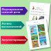 Ломоносовская школа (новое оформление) Говорю красиво: для детей 6-7 лет (новое оформление)