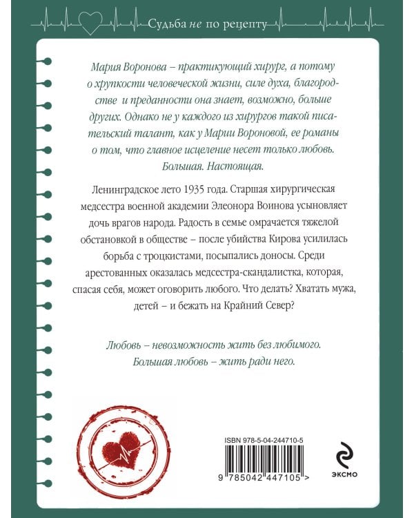 Сестра молчания