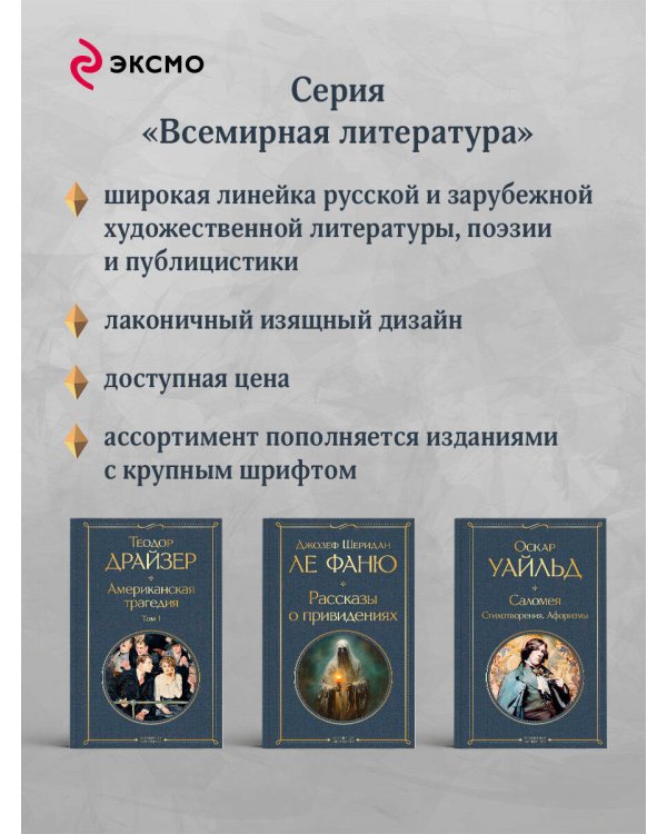 Донские рассказы