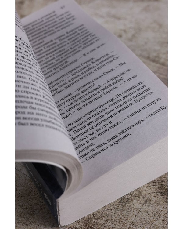 Атомный поезд