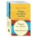 Кафе на краю земли Комплект. Подарок на счастье от Джона Стрелеки