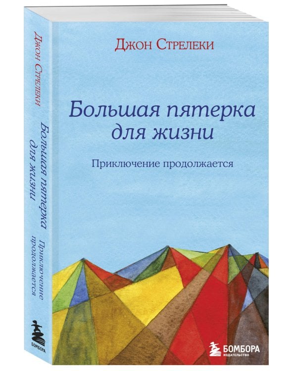 Комплект. Подарок на счастье от Джона Стрелеки