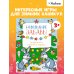 Дополнительное изображение книги «Новогодние забавы. Головоломки, раскраски, поделки»
