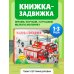 Машины-помощники