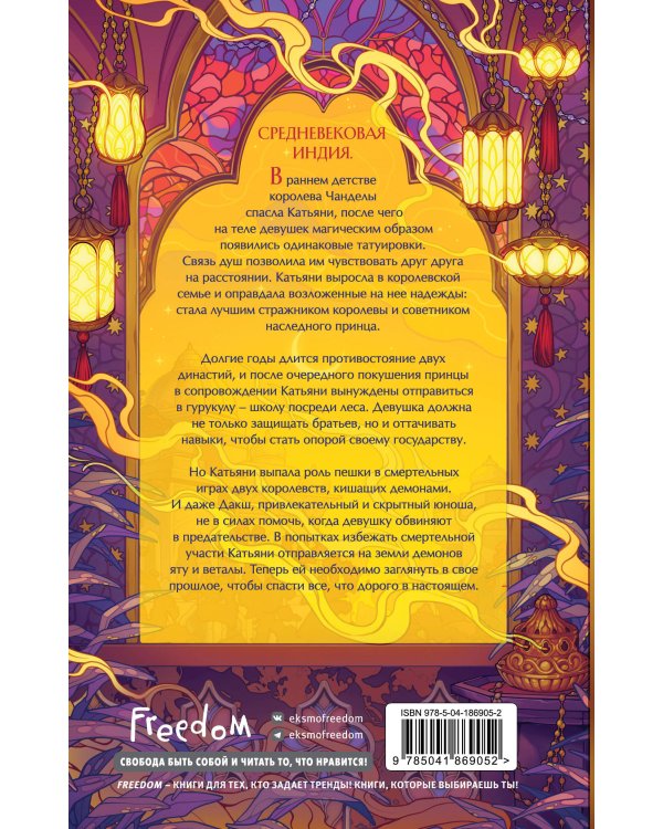 Ночь ворона, рассвет голубя