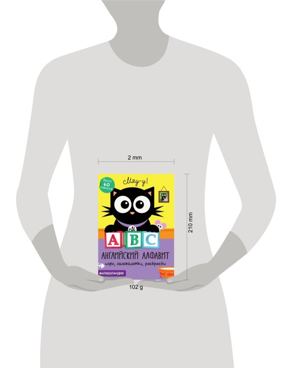 Малышландия. А,В,С-англ. алфавит Образец карточек