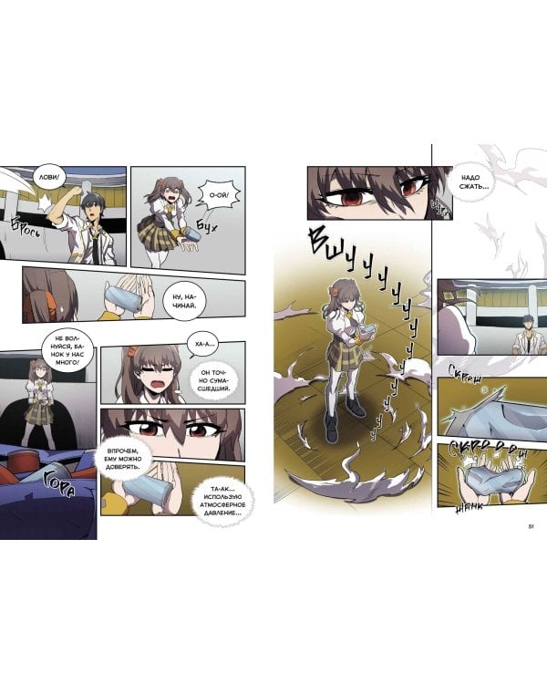 Магия вернувшегося должна быть особенной. Том 4