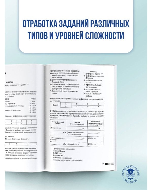 ЕГЭ. История. Новый полный справочник для подготовки к ЕГЭ