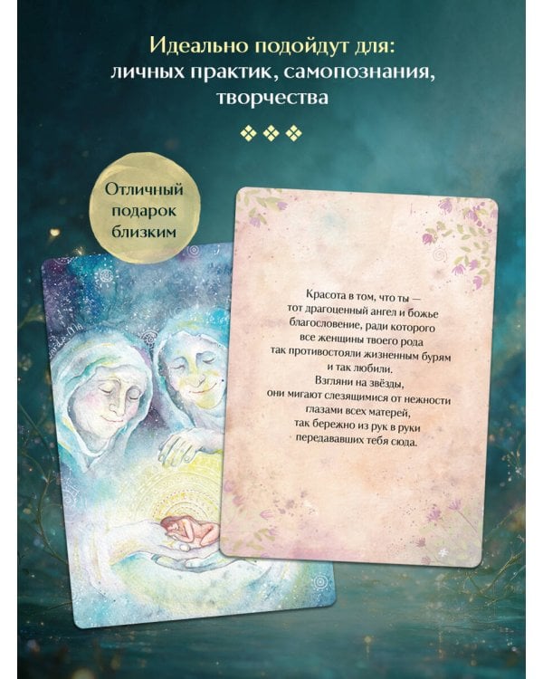 Дополнительное изображение книги «Про красоту. Метафорические открытки-послания утешения и надежды»