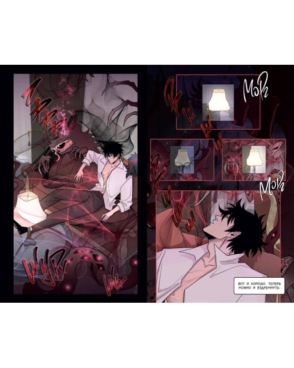 Тёмный призыватель. Выпуск 1