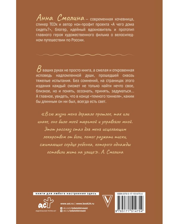 Поговори со мной, мама