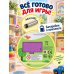 Дополнительное изображение книги «Первая книга малыша. Книга со звуками»