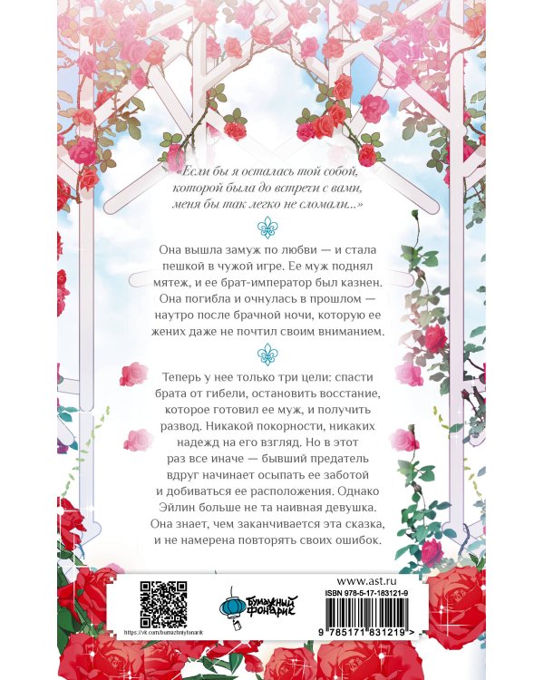 Дополнительное изображение книги «Сегодня я слишком занята»