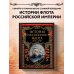 История российского флота