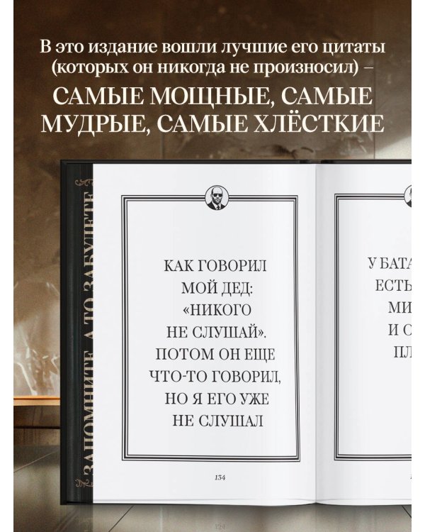 Джейсон Стетхэм. Самая большая книга цитат (подарочное издание) печать по обрезу