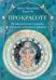 Обложка книги «Про красоту. Метафорические открытки-послания утешения и надежды» — Муромцева Ирина Викторовна, ISBN 9785042273070