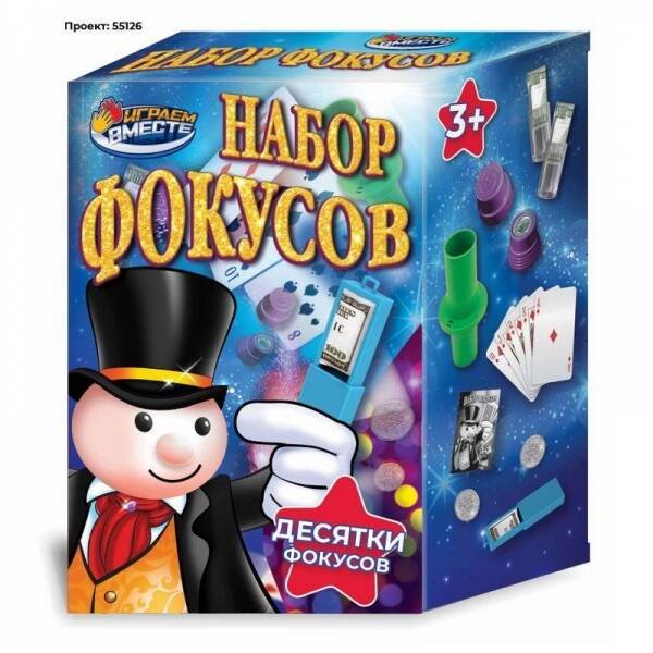 НАСТОЛЬНЫЕ ИГРЫ (Умка) Набор фокусов кор.18*18*5,5см ИГРАЕМ ВМЕСТЕ в кор.2*48шт