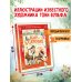 Кот в сапогах и другие сказки. Илл. Тони Вульфа