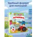 Машинки