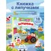 Машинки