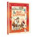 Кот в сапогах и другие сказки. Илл. Тони Вульфа