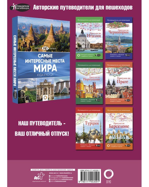 Атлас автодорог России, стран СНГ и Балтии (приграничные районы)
