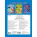 Дополнительное изображение книги «Детский атлас России. 101 наклейка»