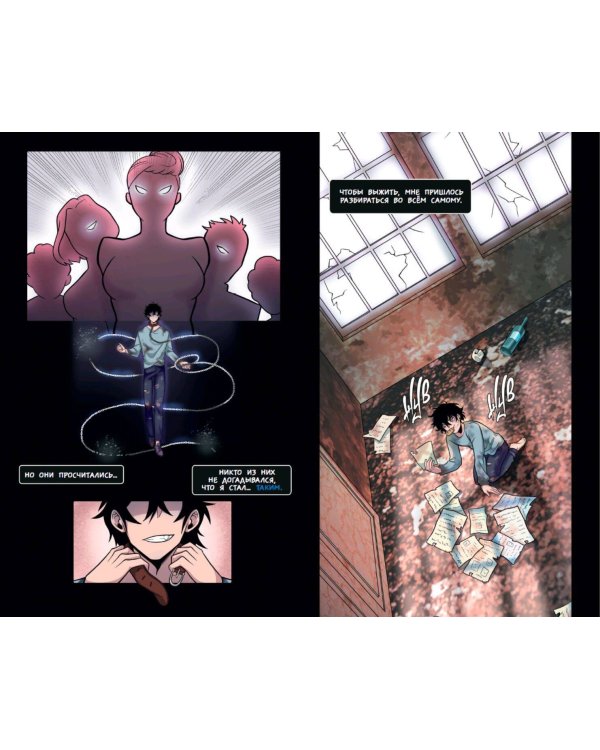 Тёмный призыватель. Выпуск 1