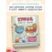 Кушац хочется всегда. Антистресс-раскраска