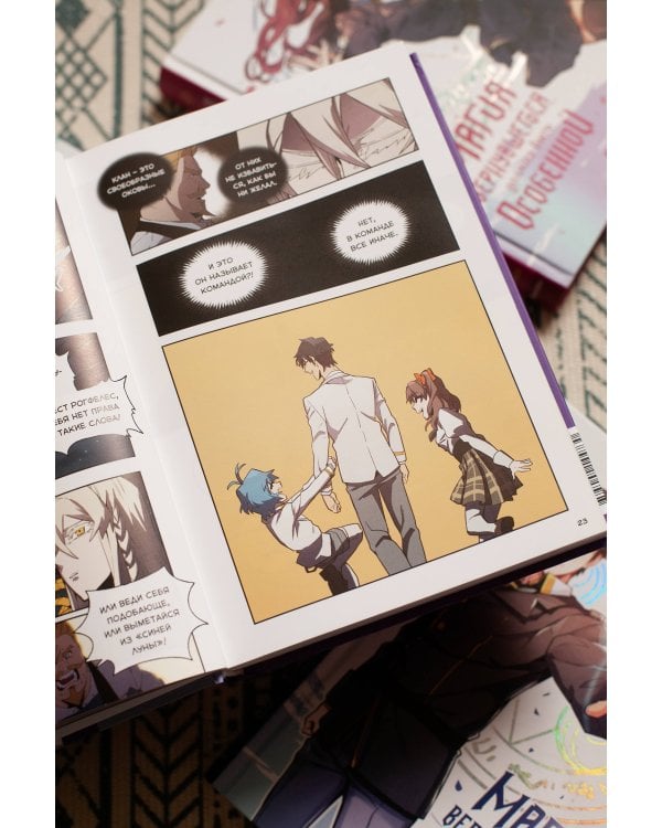 Магия вернувшегося должна быть особенной. Том 4