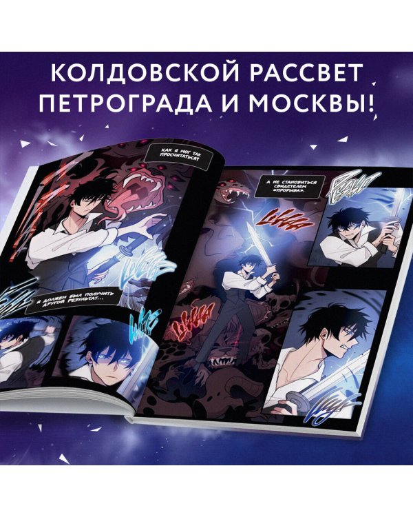 Тёмный призыватель. Выпуск 1