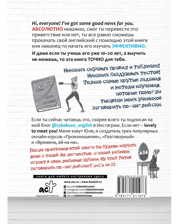 Эй, английский, палехче