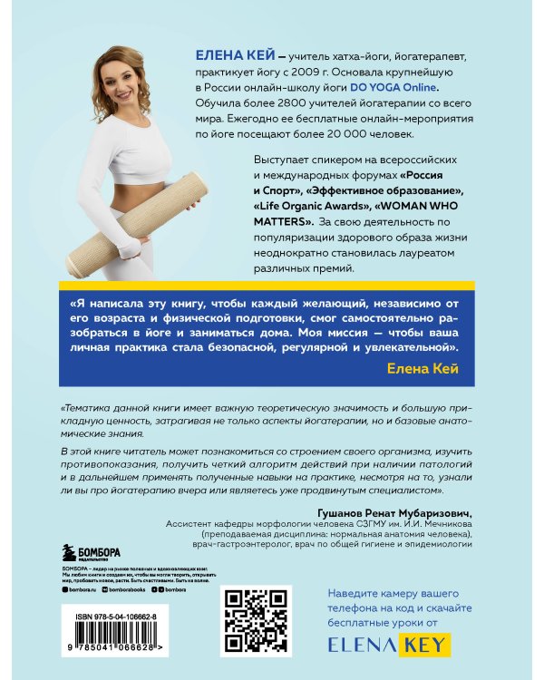 Йога. Современное руководство по решению проблем