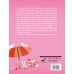 Эротика Идеальная камасутра. Барбисутра на каждый день для тех, кто уже взрослый